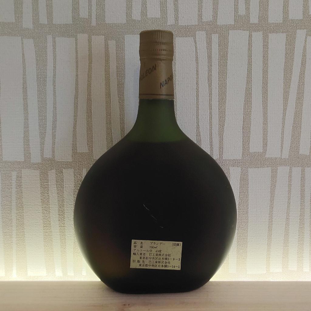 【未開封・洋酒セット】ウイスキー＆ブランデー 3本セット