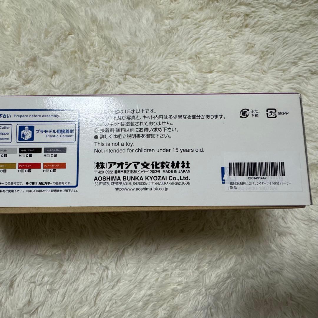 Knight Rider 1/28スケールトラック