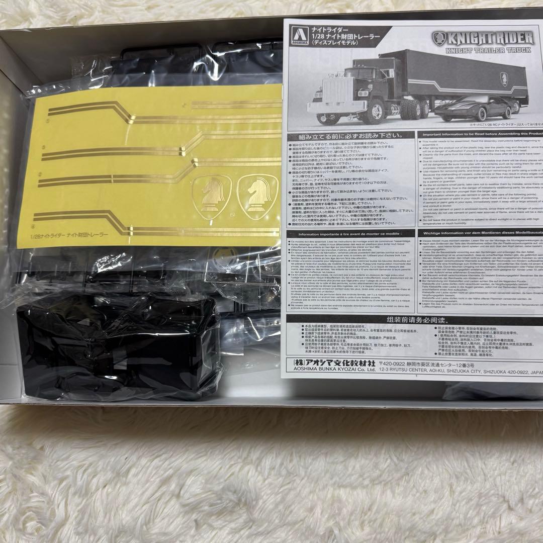 Knight Rider 1/28スケールトラック