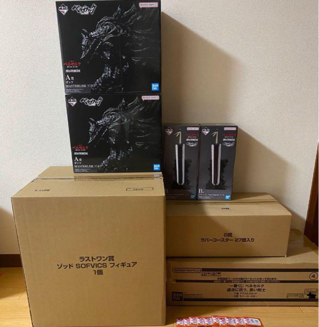 ベルセルク一番くじ　1ロット 未開封くじ券付き