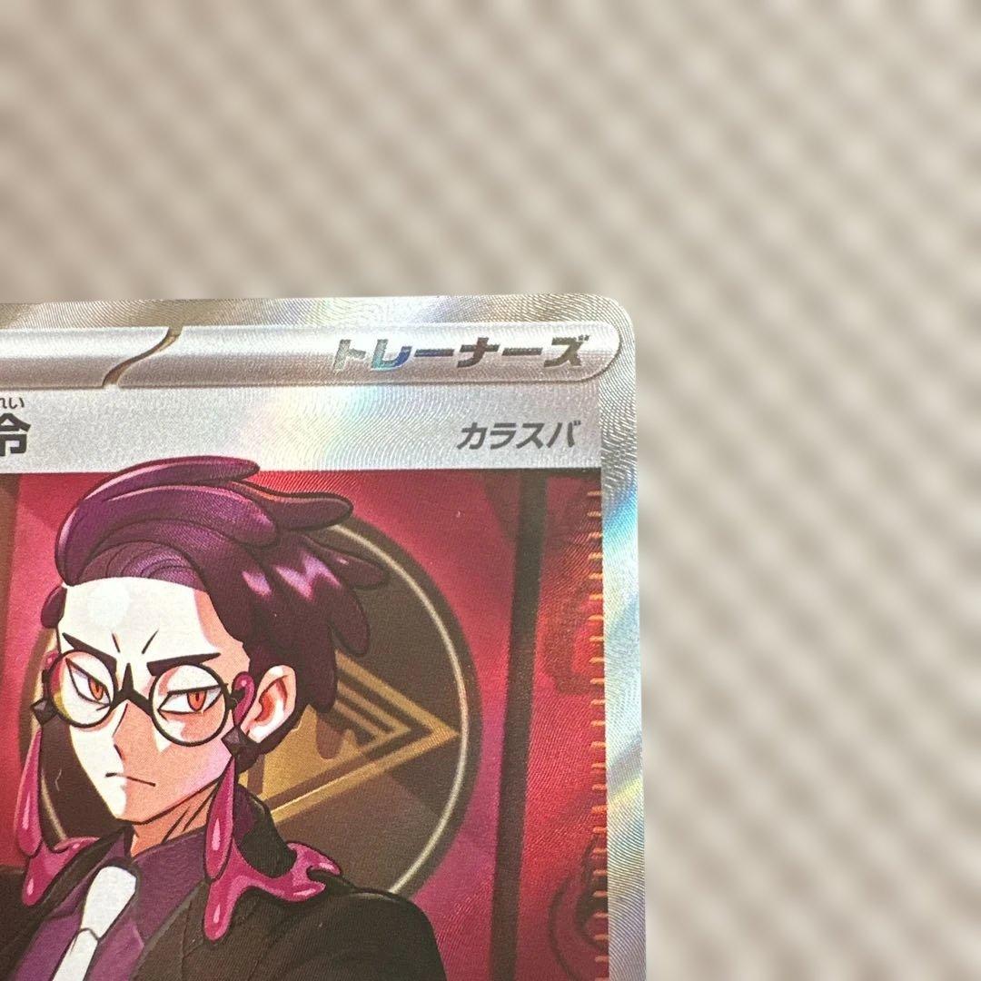 ボスの指令 カラスバ SR仕様 MC 760/742 美品 早い者勝ち