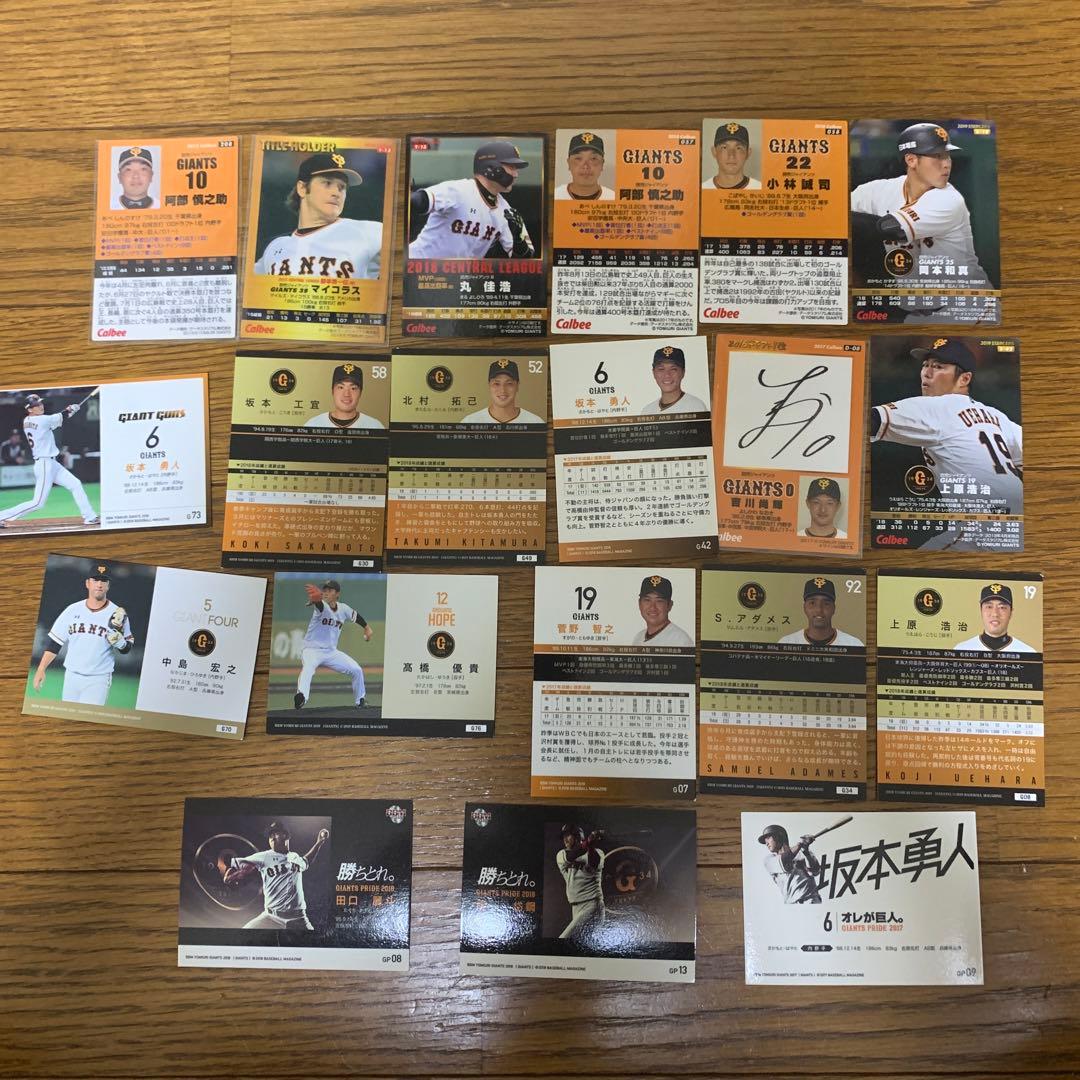 【レアカード多数】ジャイアンツカード