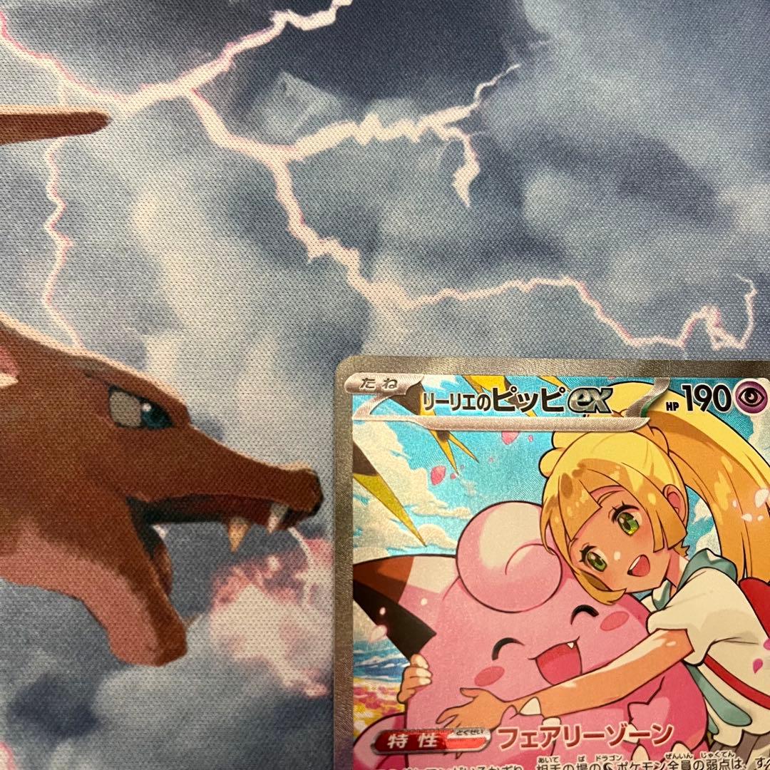 リーリエのピッピex SAR 765/742 mc スタートデッキ100