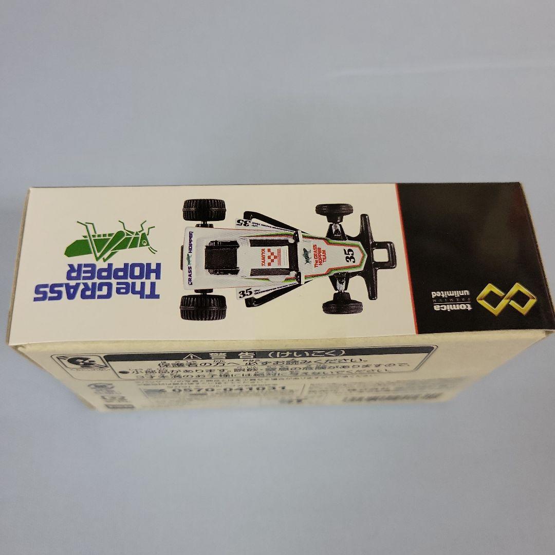 トミカ　アンリミテッド ミニ四駆 8種セット