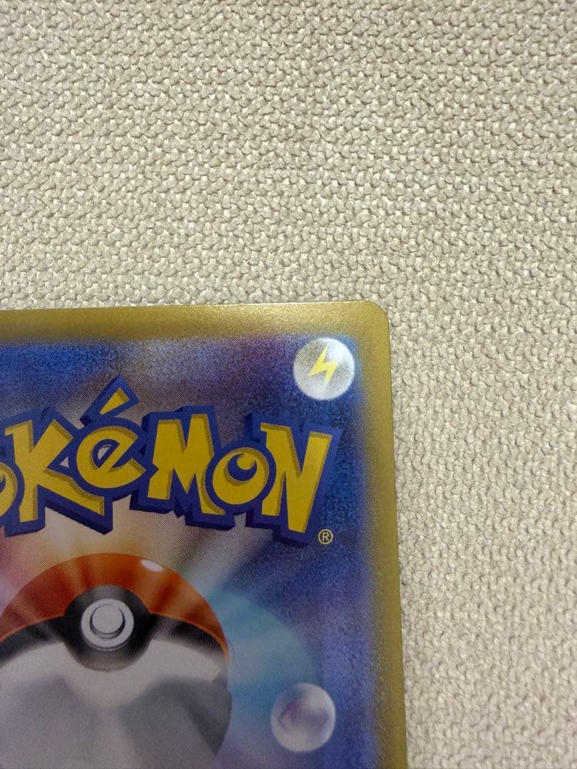 ポケモンカード ピカチュウEX SAR仕様スタート