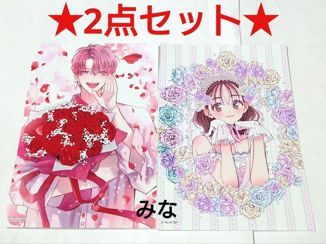 多聞くん今どっち オンリーショップ ブロマイド 福原多聞 うたげ