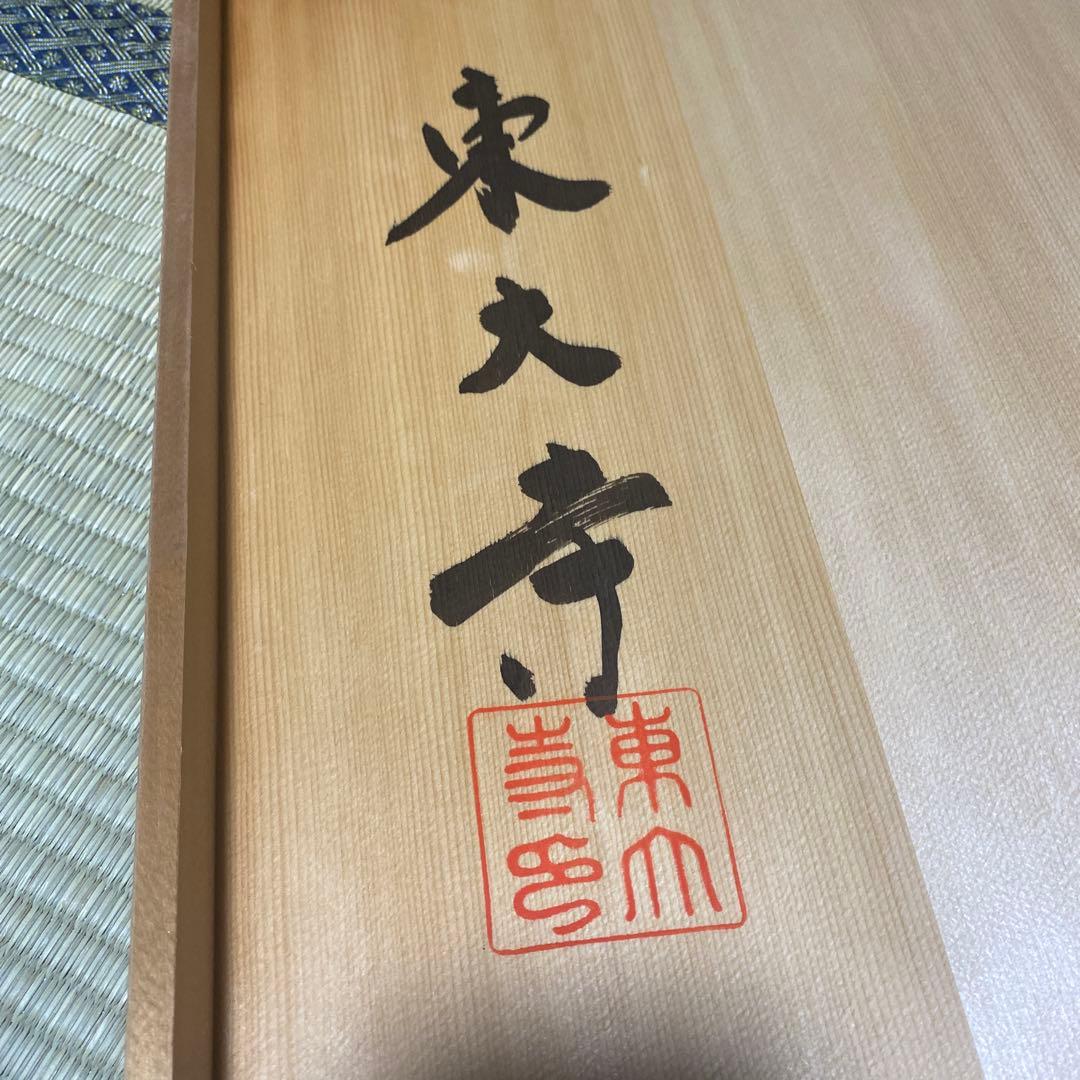 東大寺　二月堂日乃丸盆　5客