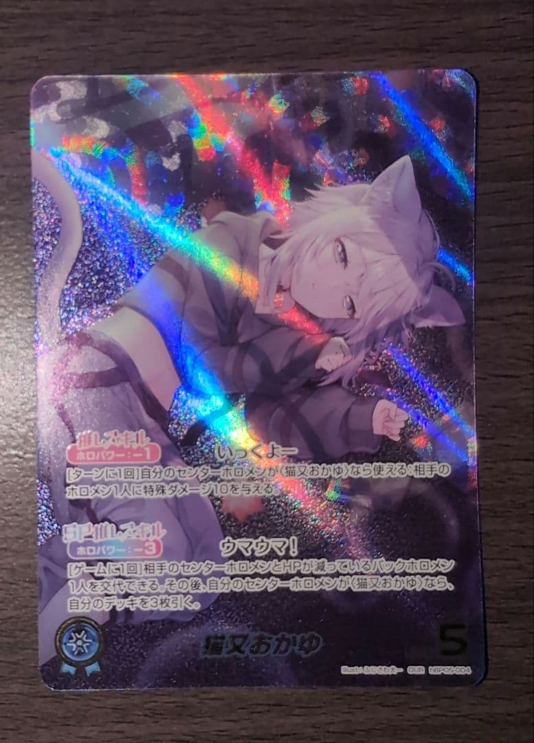 [空白]　ホロカ　猫又おかゆ　OUR