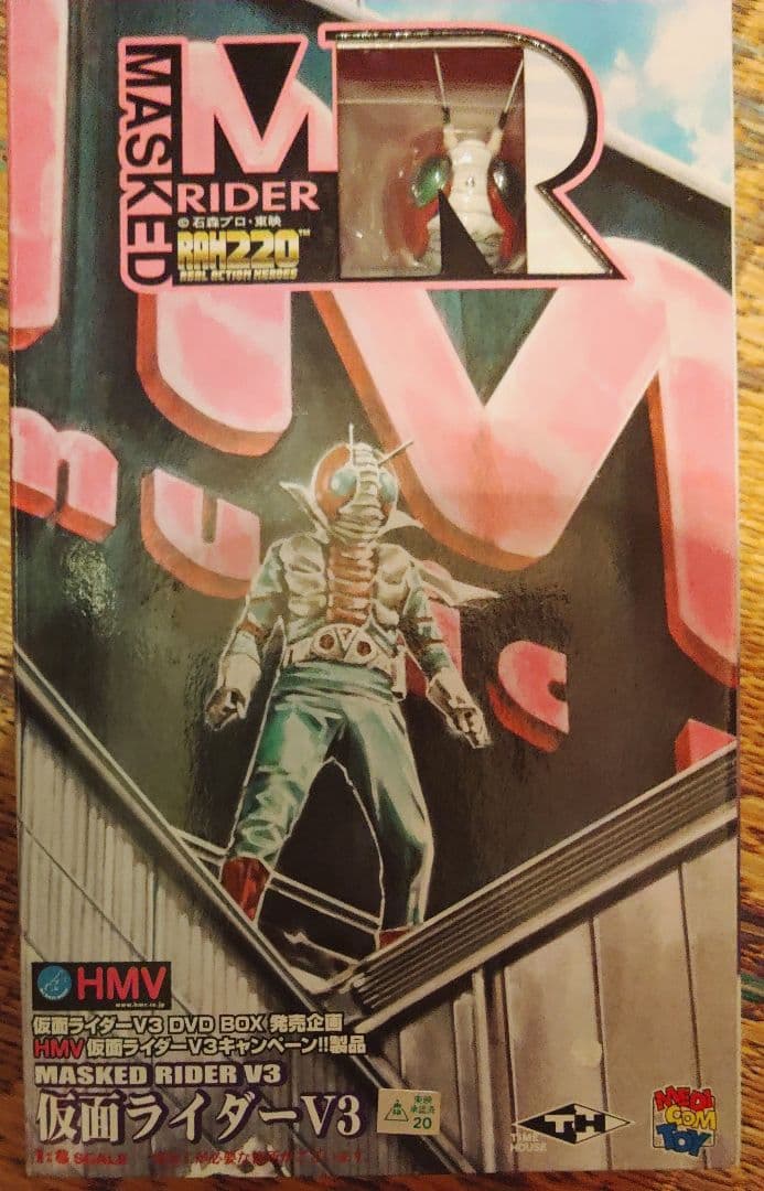 RAH　仮面ライダーＶ３　HMV限定
