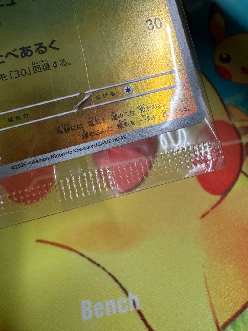 ポケモンカード フクオカのピカチュウ 未開封 プロモ