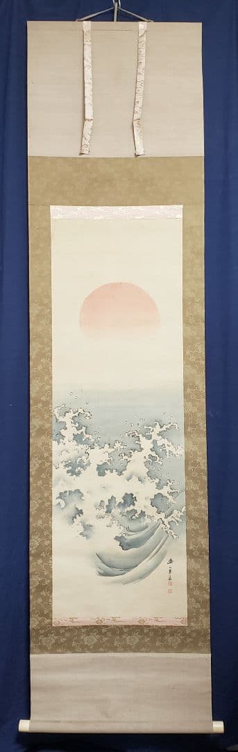 【日の出に荒波図】岸連山 978 旭日 正月　掛け軸　肉筆
