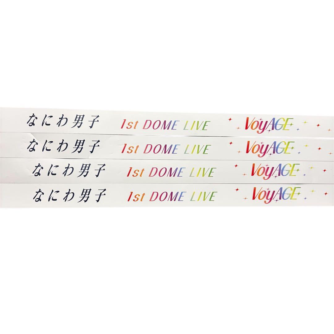 なにわ男子 銀テープ フル4本セット　緑　ピンク　青　紫　ライブ　ジャニーズ