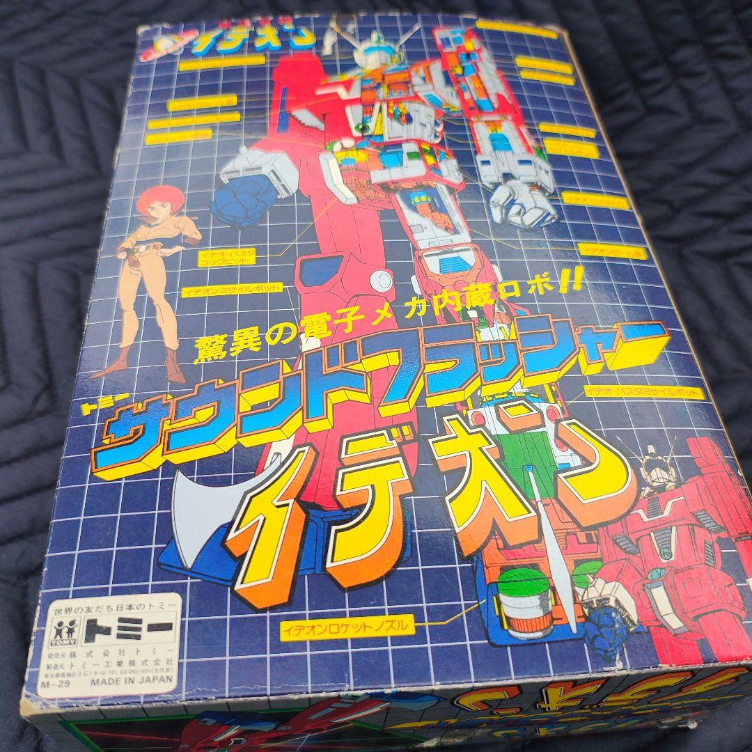 サウンドフラッシャー イデオン