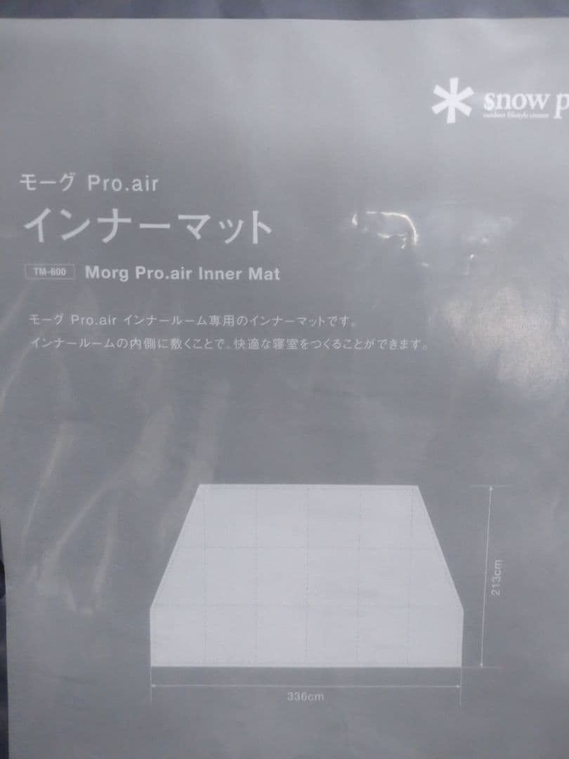 スノーピーク モーグ用 インナールーム グランドシート インナーマット 未開封