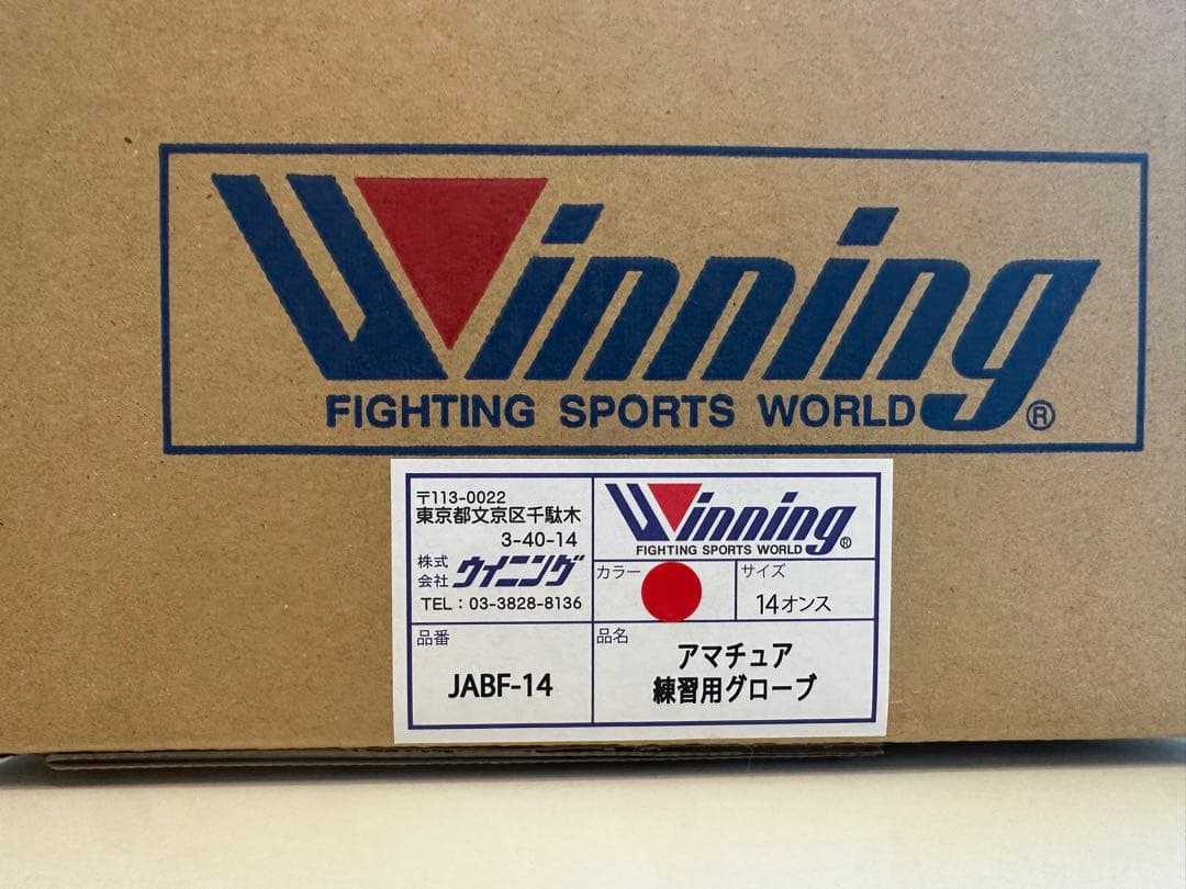新品未使用　Winning 14オンスボクシンググローブ レッド