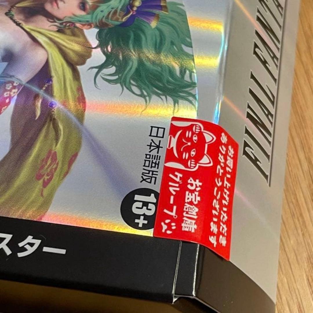 MTG FINAL FANTASYコレクターブースター 日本語版 1BOX