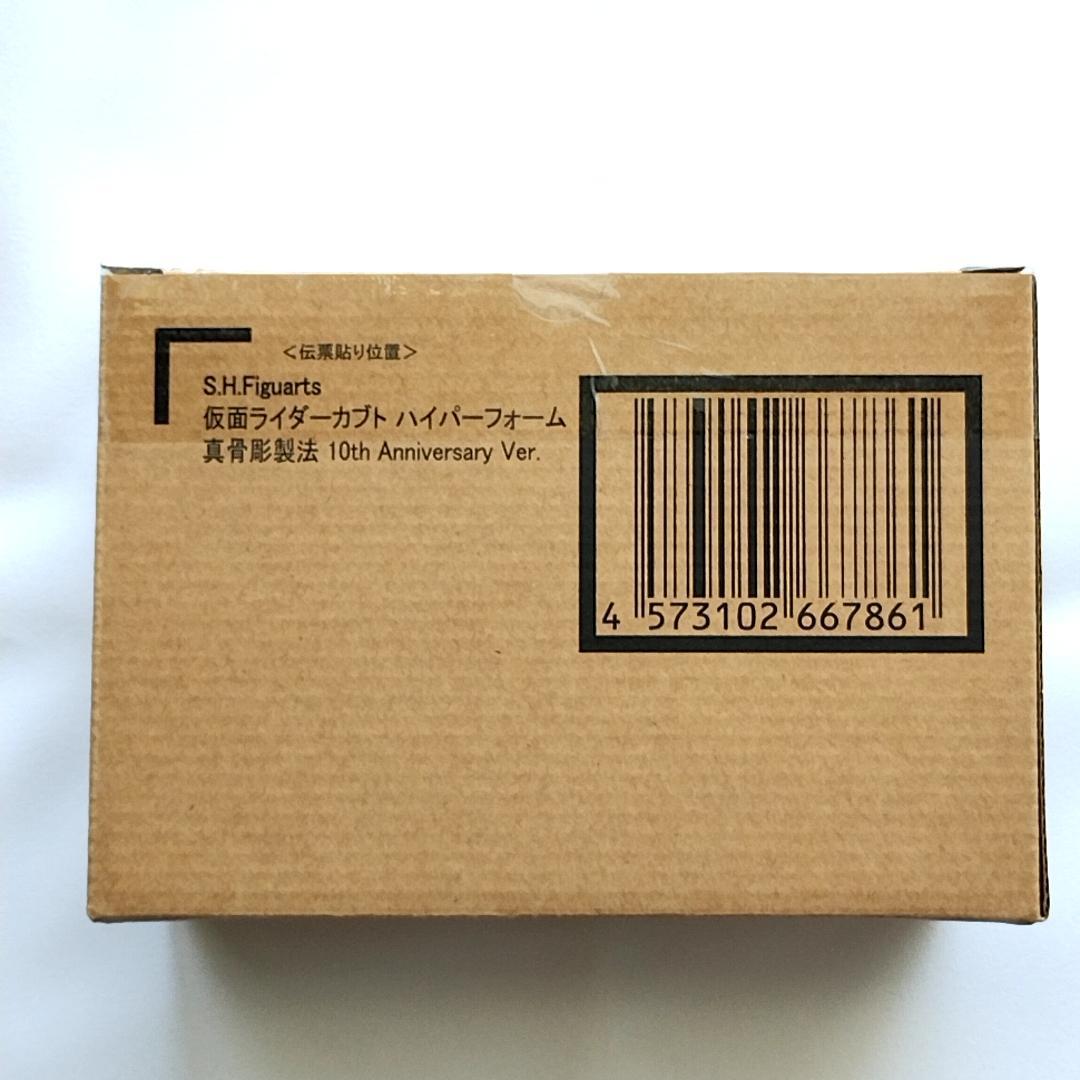 S.H.Figuarts 仮面ライダーカブト ハイパーフォーム 10th Ann