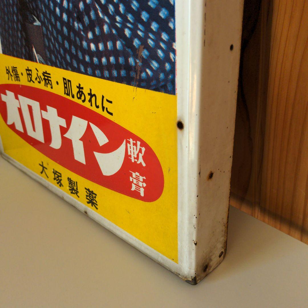 両面 オロナイン 看板 大塚製薬 昭和レトロ 広告 浪花千栄子 ホーロー看板