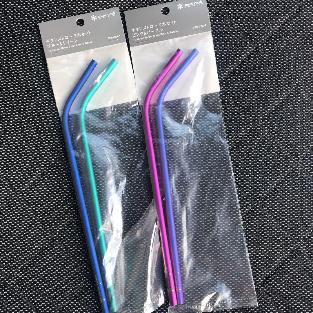  peak雪峰祭2022春限定 チタン製ストロー4本セット