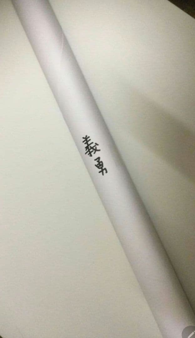 【匿名発送/日本限定】鬼滅の刃 ダイニング くじ Ｗチャンス賞 Ｂ2原画ポスター