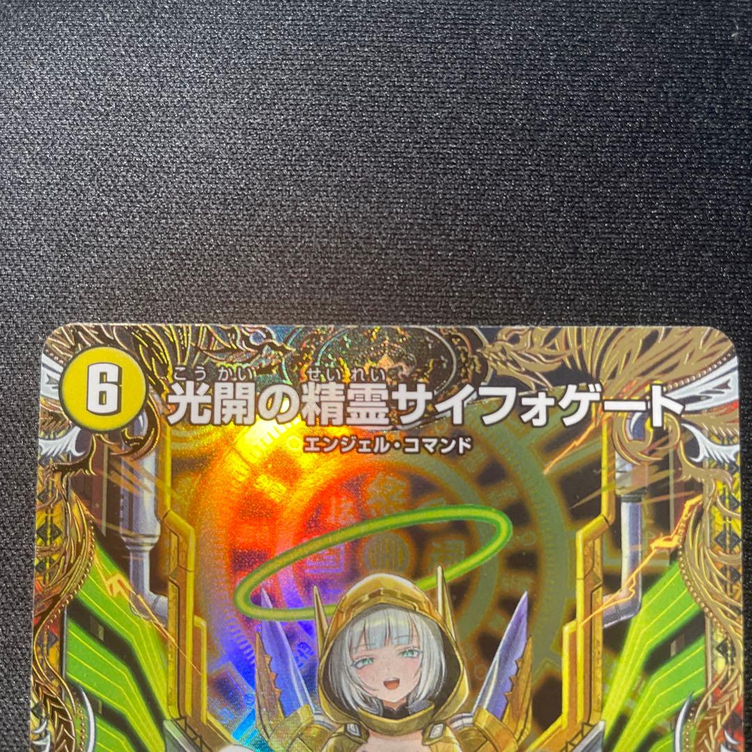 光閉の精霊サイフォゲート 金トレジャー