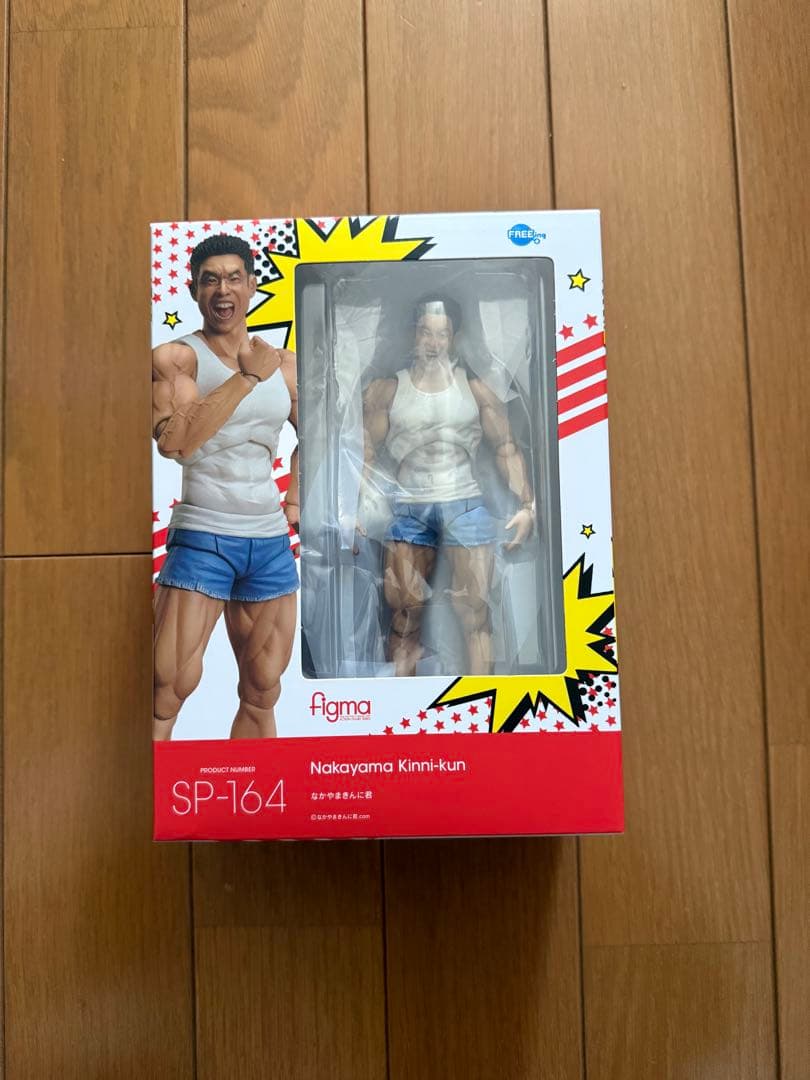 figma なかやまきんに君　SP-164