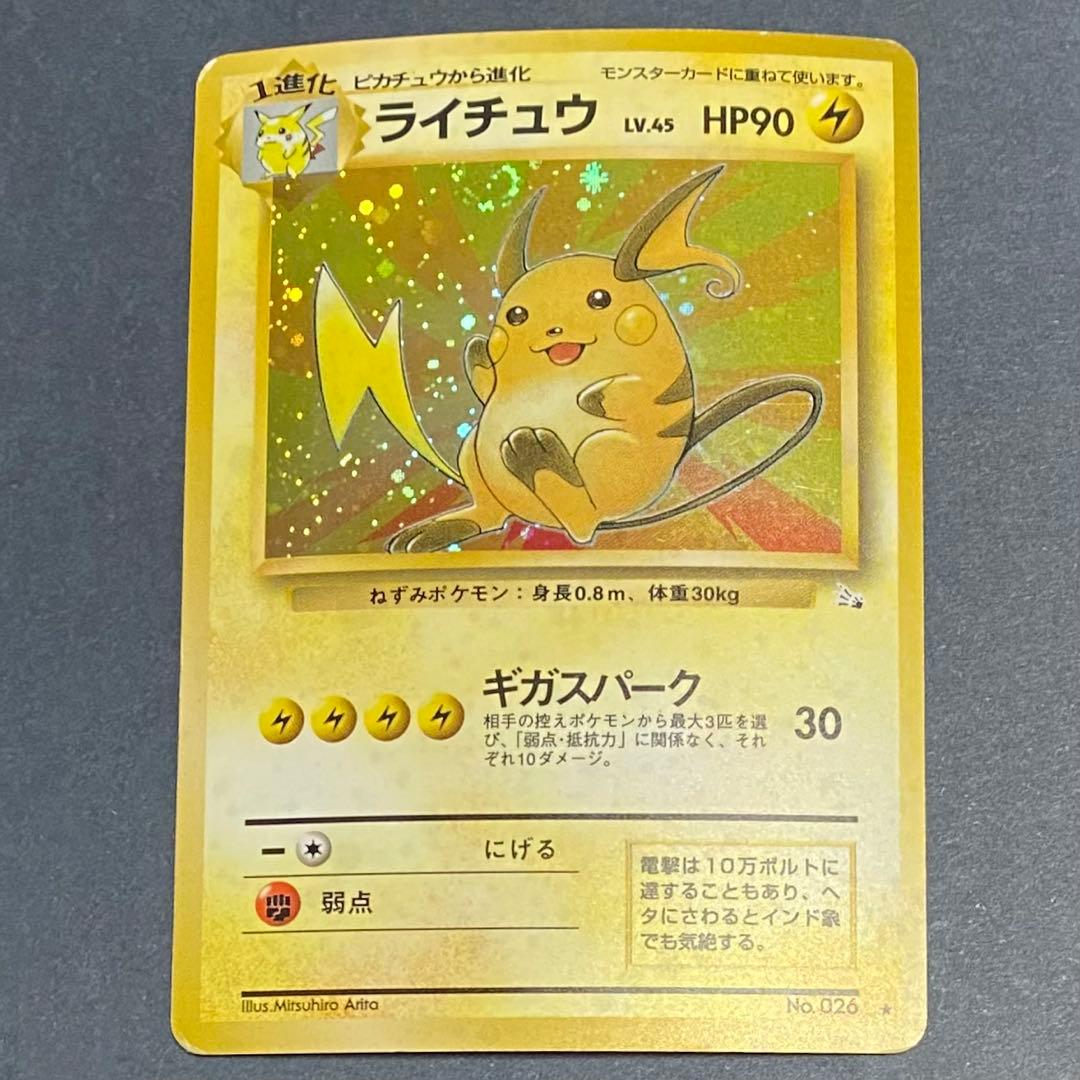 【旧裏】ピカチュウセット　ピチュー　ライチュウ　計5枚