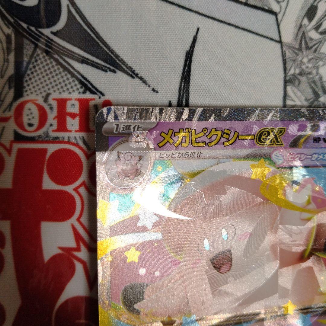 B*t様 エラーカード　特大レリーフズレ　多重印刷　　魂抜け　メガピクシーex