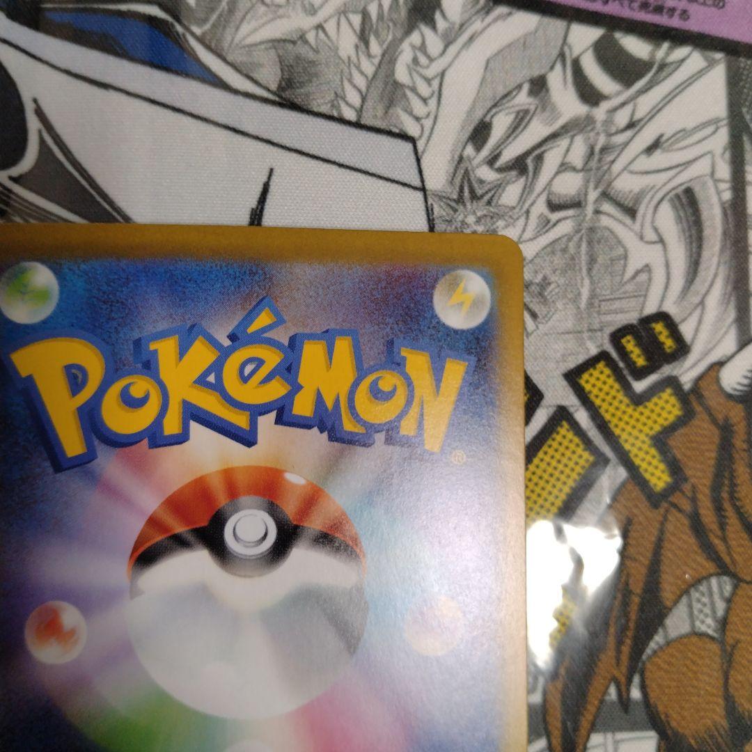 B*t様 エラーカード　特大レリーフズレ　多重印刷　　魂抜け　メガピクシーex