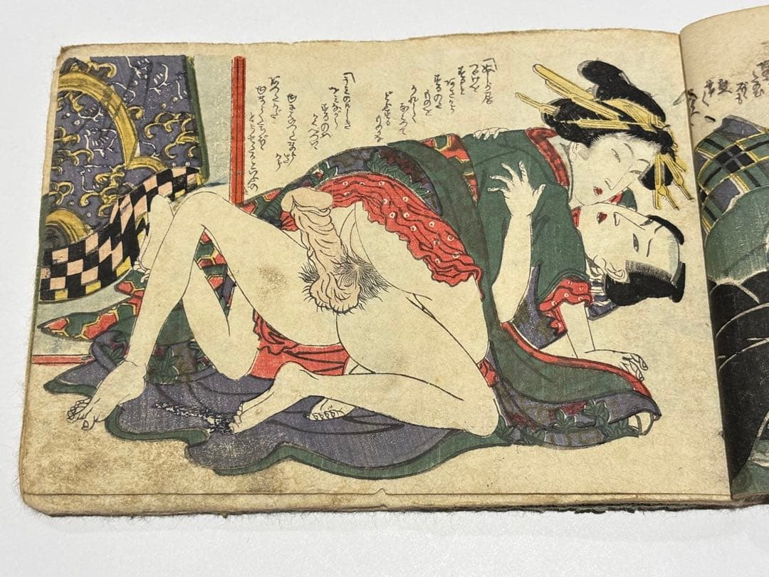 「英泉艶本」木版画 1冊|春画 浮世 和本 わじるし 枕絵