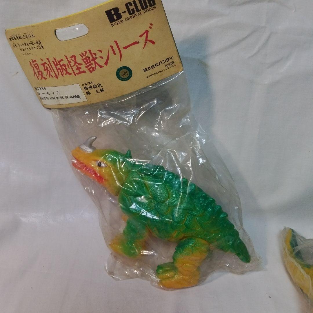 1998 シーゴラス&シーモンス ブルマァク　復刻版怪獣シリーズ 未開封品