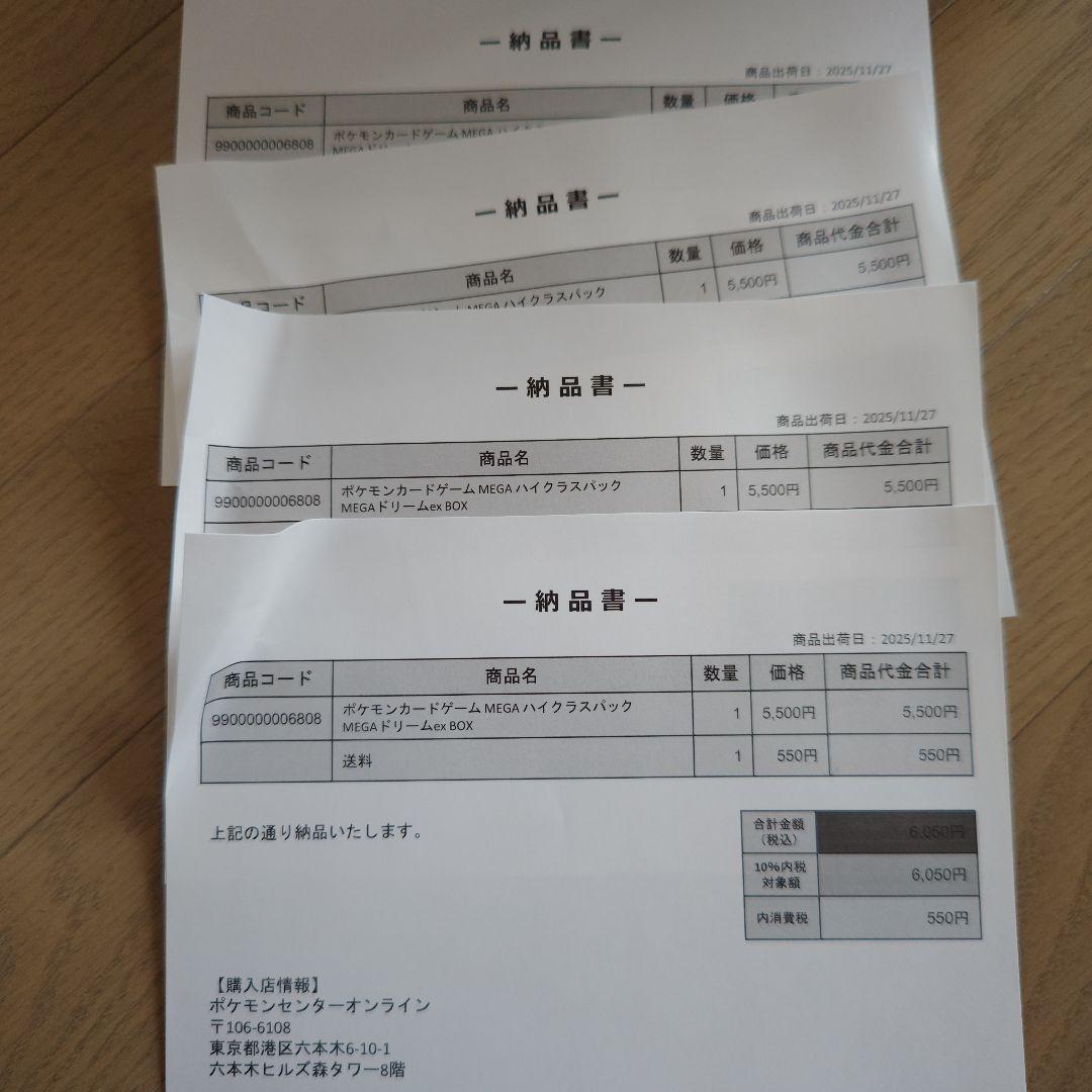 シュリンク付きポケモンカードMEGA ハイクラスパック　ドリーム ex　4BOX