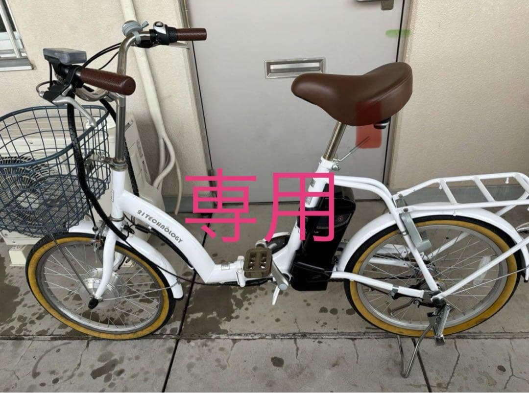 電動アシスト自転車 ホワイト