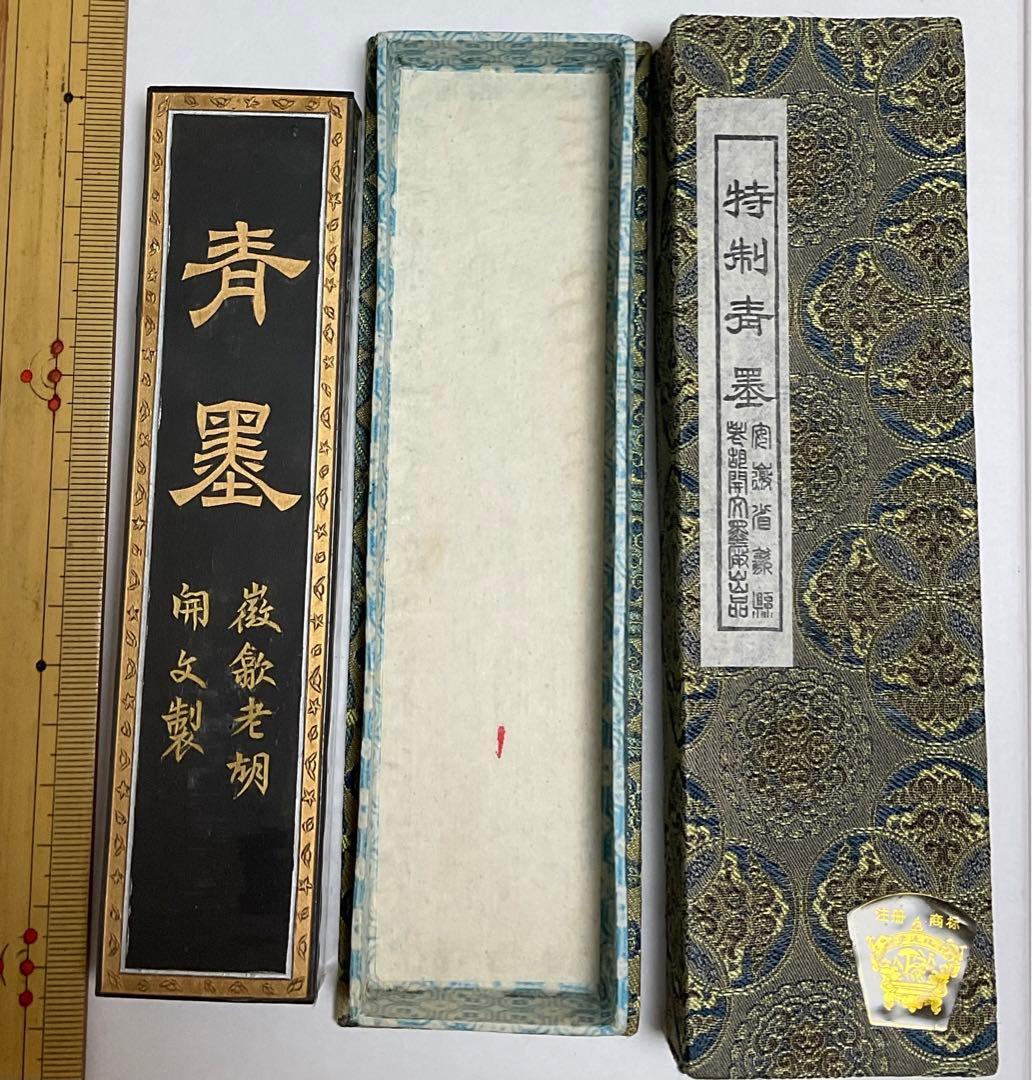 中國古墨ꕤ特制青墨ꕤ 薇歙老胡開文製 ꕤ未使用ꕤ95
