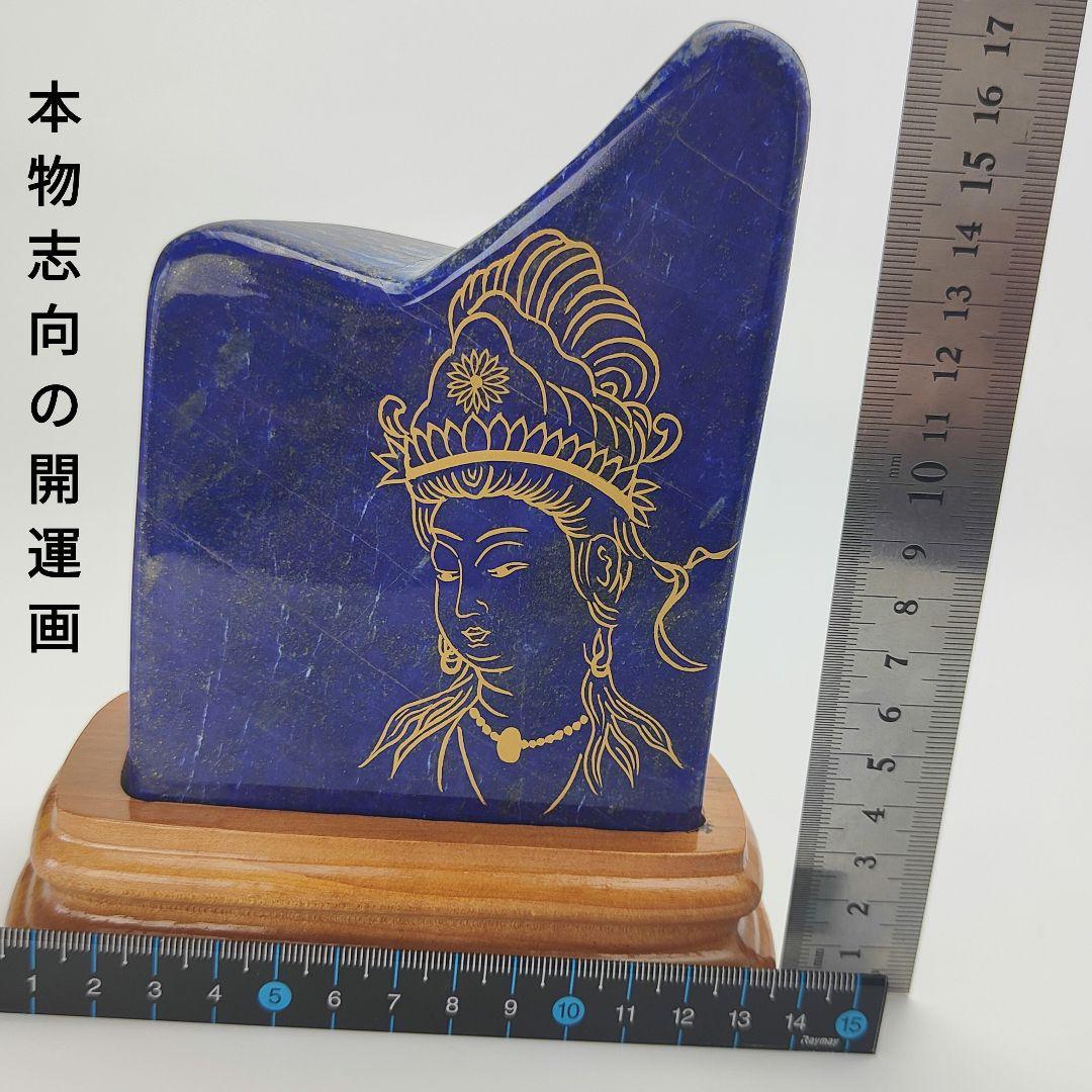 13.青金観音菩薩　伝統工芸蒔絵　風水　開運画　ラピスラズリ　原石　観音様　磨石