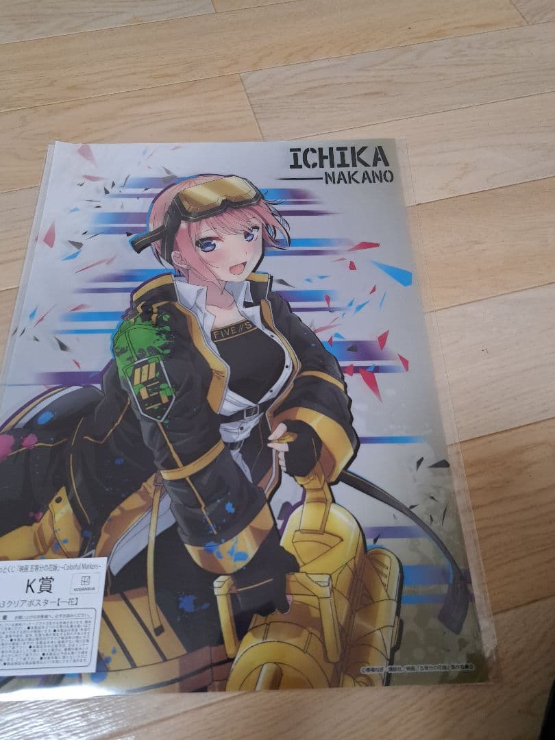 きゃらっとくじ　五等分の花嫁～Colorful Markers～