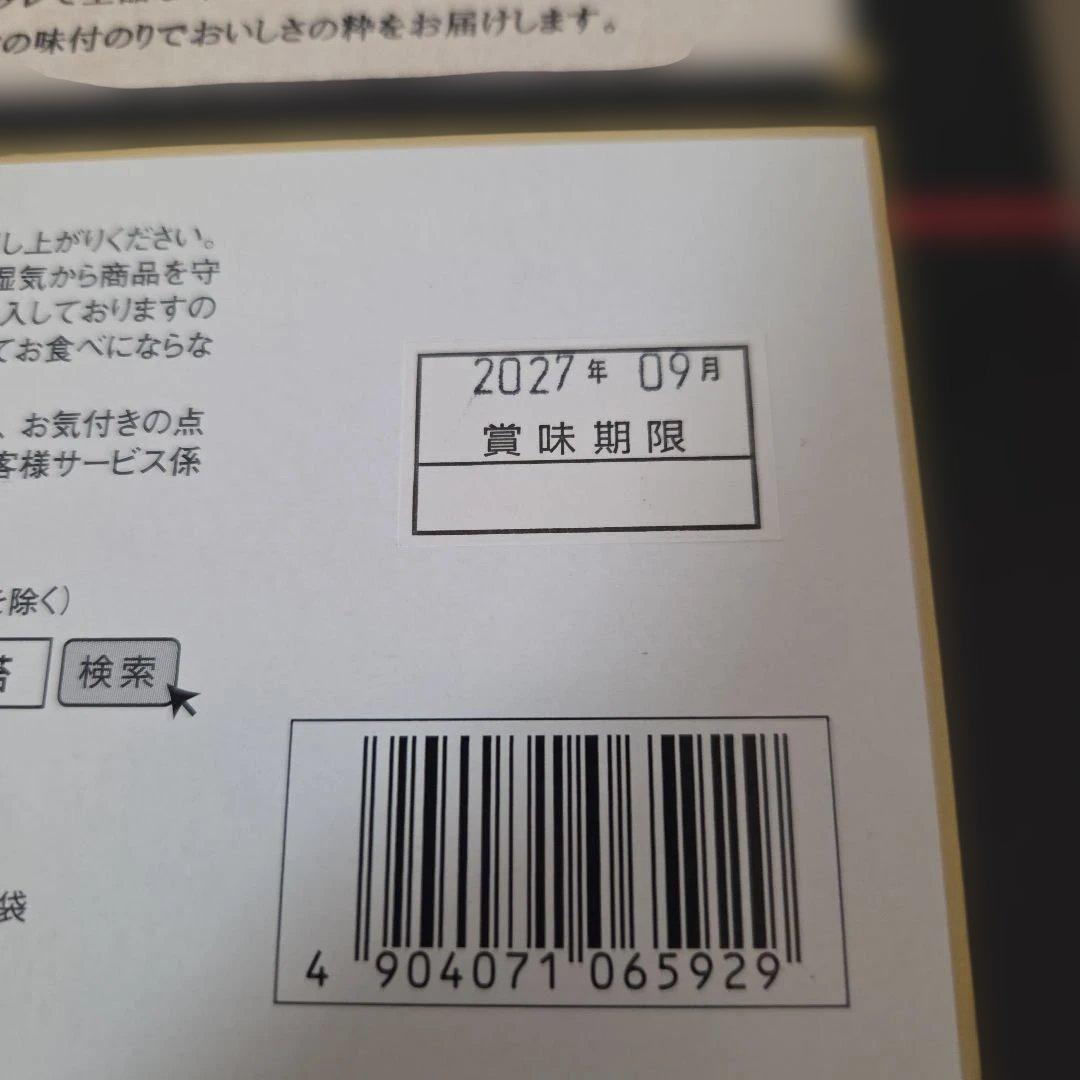 アミューズメント景品　20点セット