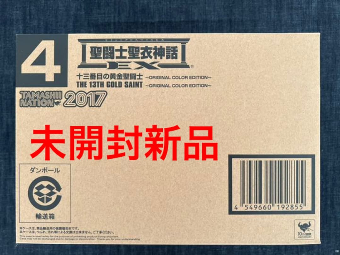 聖闘士聖衣神話ex 十三番目の黄金聖闘士 ～ORIGINAL COLOR ED…
