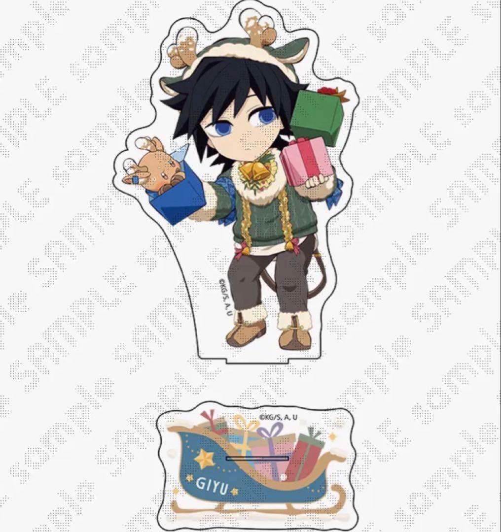 鬼滅の刃 冨岡義勇 クリスマス スタンディPOP