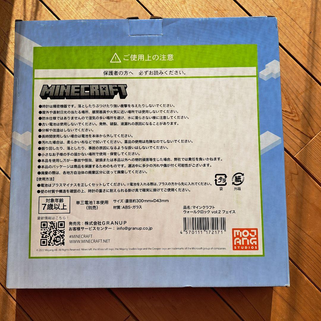 マインクラフト　6点セット