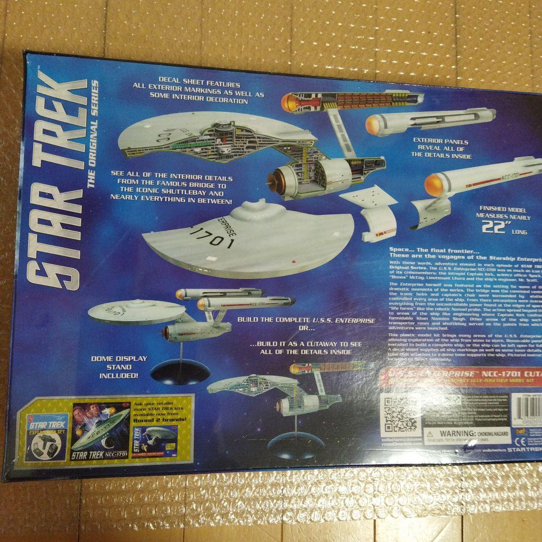 スタートレックシリーズ USS-1701エンタプライズ
