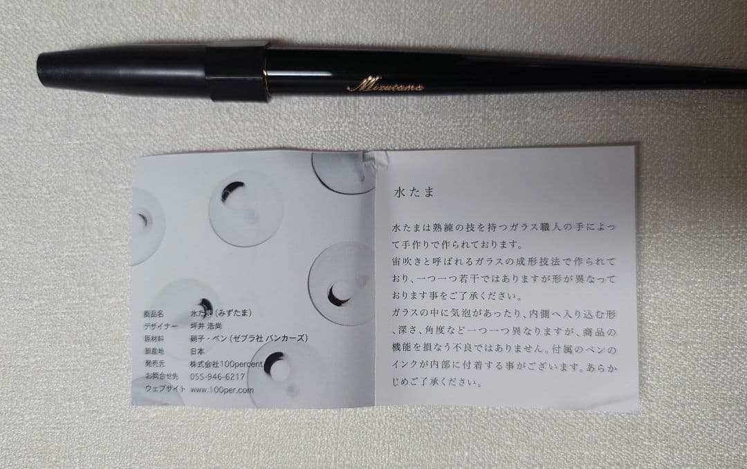Mizutama ミズタマ 100% ヒャクパーセント ペンスタンド+ボールペン