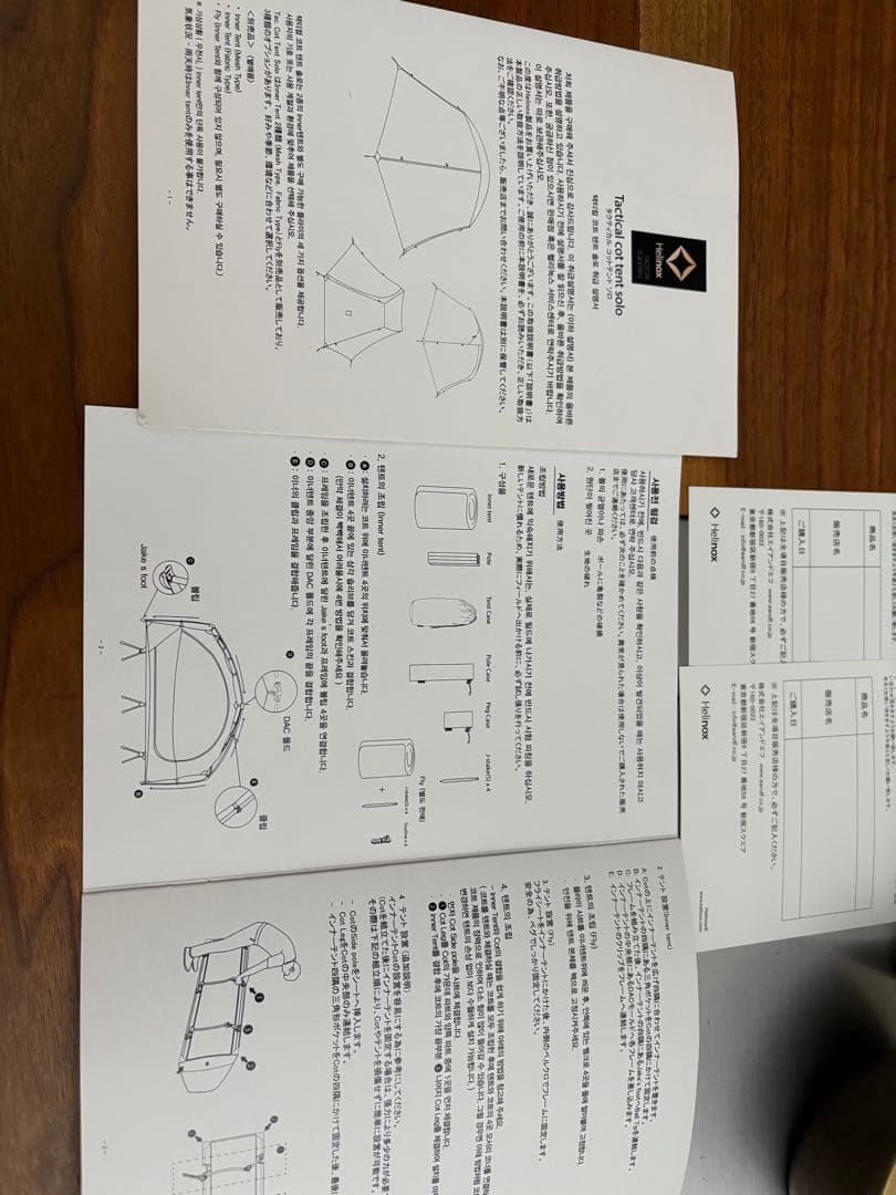 【新品未使用】タクティカルコットテント ソロ 2点セット