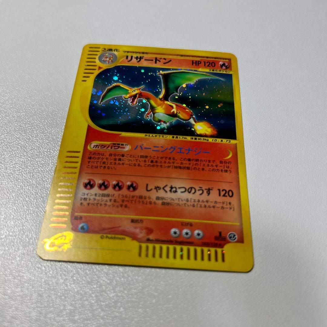 リザードン ★ 第1弾基本拡張パック 103/128