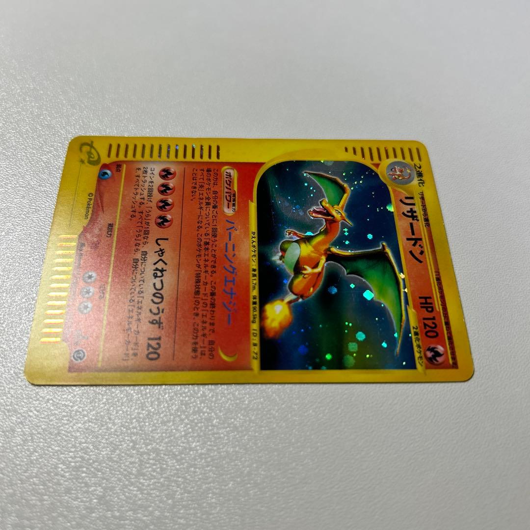 リザードン ★ 第1弾基本拡張パック 103/128