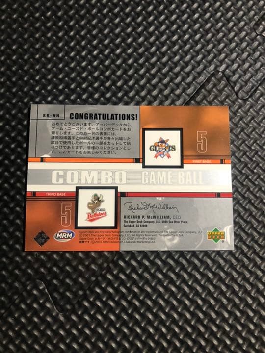 UPPER DECK. 清原和博.中村紀洋.COMBO.GAME BALL❗️❗️❗️