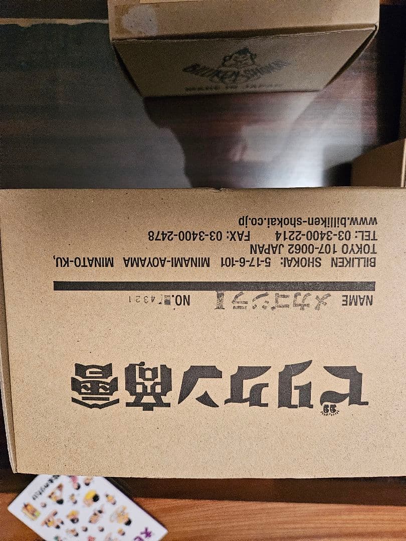 ビリケン商会 ゴジラ メカニコング 仮面ライダー メカゴジラ コング