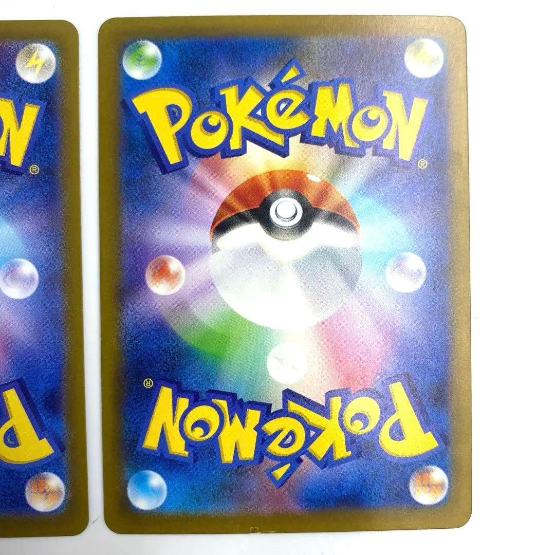 ナンジャモ　SAR シャイニートレジャー　2枚