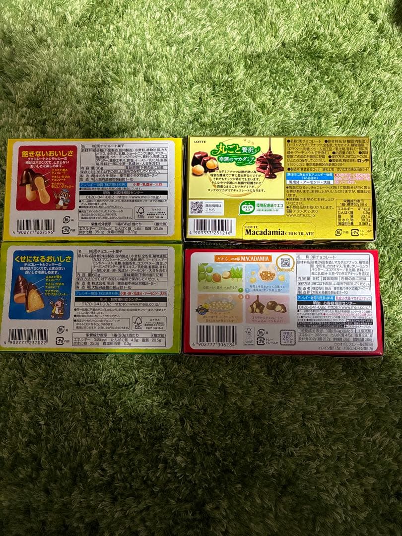 お菓子詰め合わせ　大量！14種類