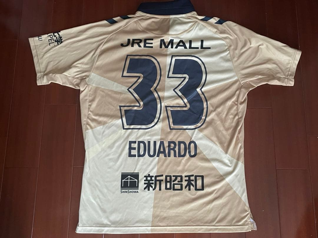 ジェフユナイテッド市原千葉　24シーズン　限定ユニフォーム　33番　エドゥアルド